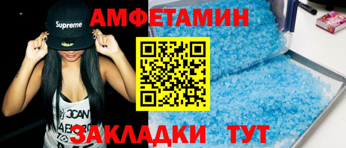 Amphetamine VHQ Кизляр