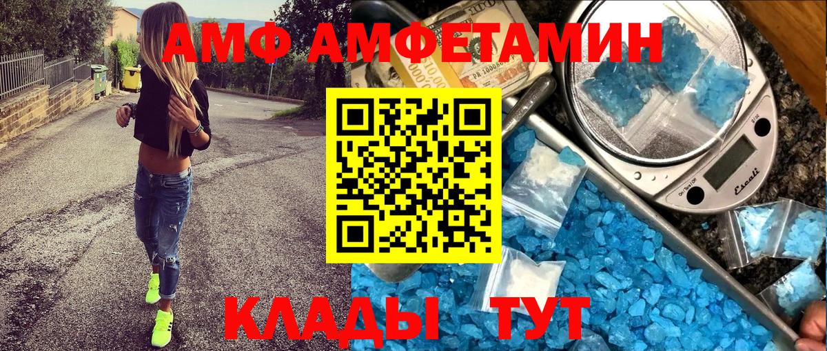 blacksprut ссылка  Вход с VPN  Кизляр  АМФЕТАМИН 98%  Амфетамин 