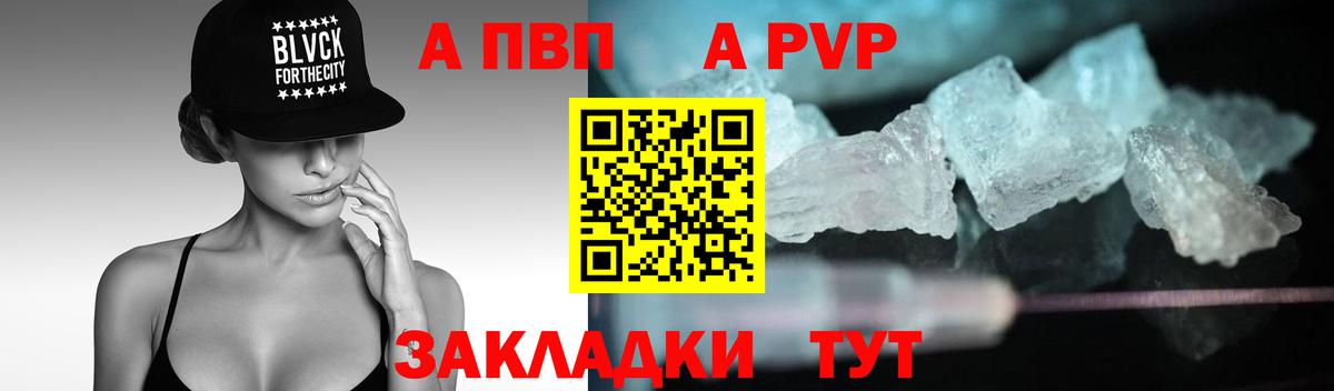 цена наркотик  Alpha-PVP СК  Вход с VPN  A PVP СК  Кизляр  Alpha PVP Crystall 