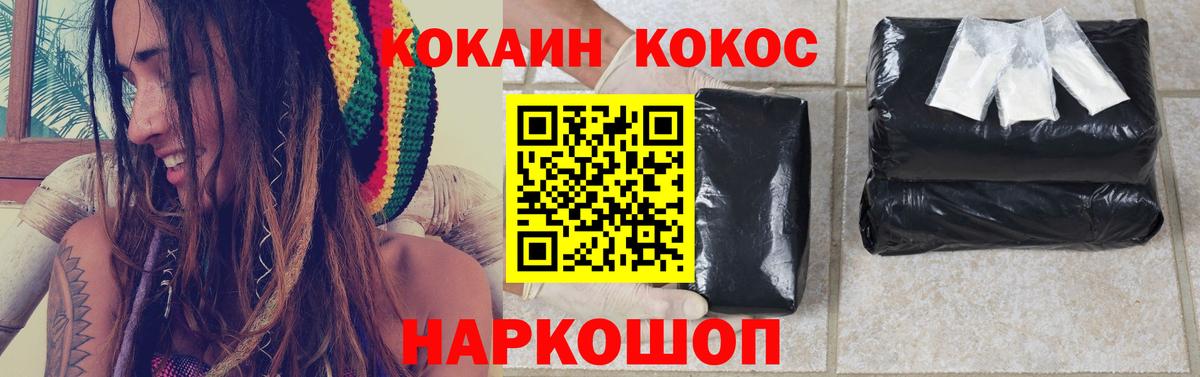COCAIN Fish Scale Кизляр