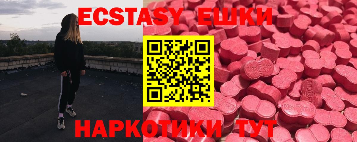 ЭКСТАЗИ 99%  Вход с VPN  Кизляр  Экстази  ЭКСТАЗИ Punisher 