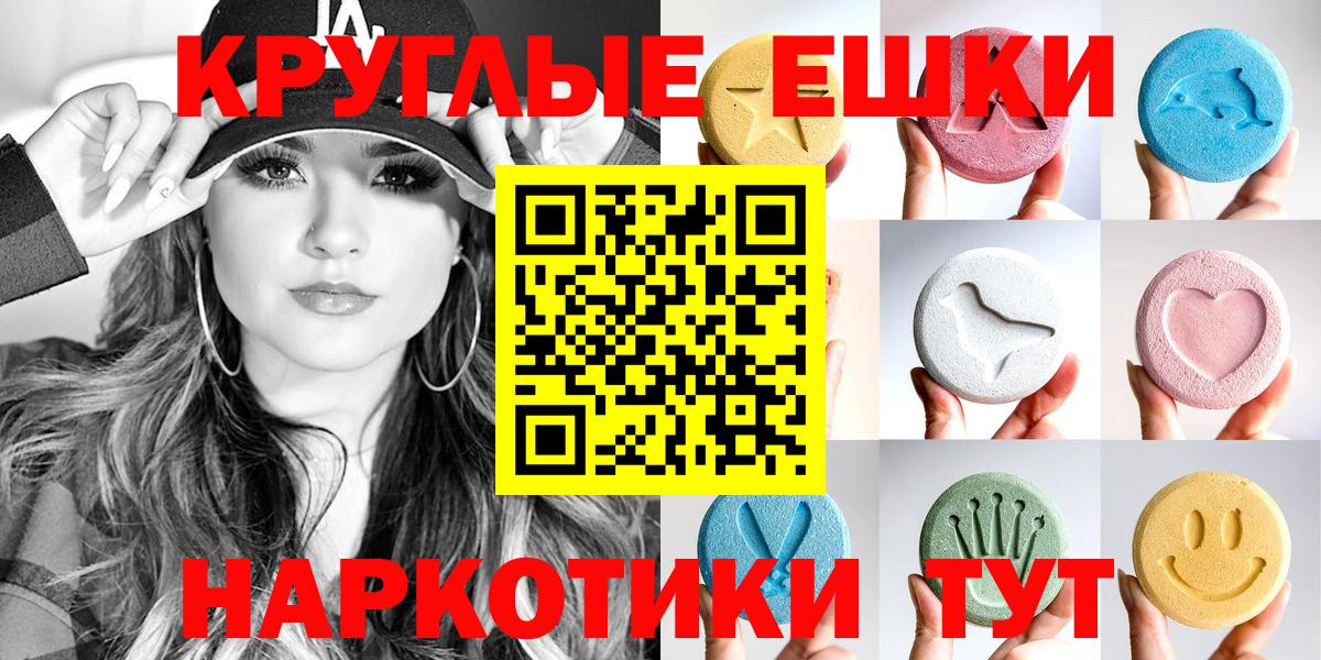 Экстази круглые Кизляр