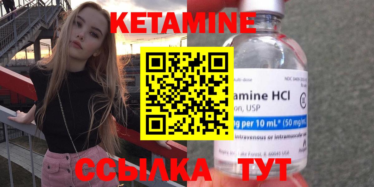 КЕТАМИН ketamine  Вход с VPN  Кизляр 