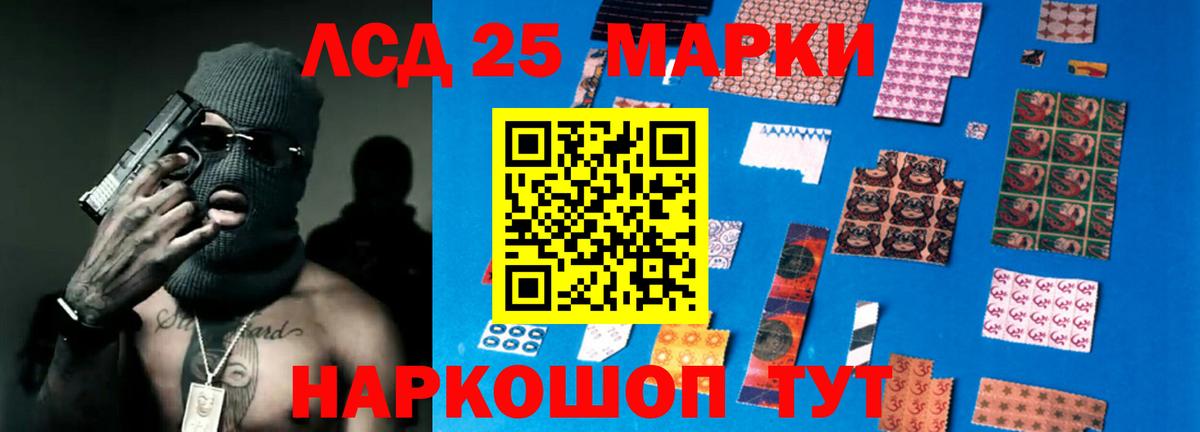 LSD-25 экстази кислота Кизляр