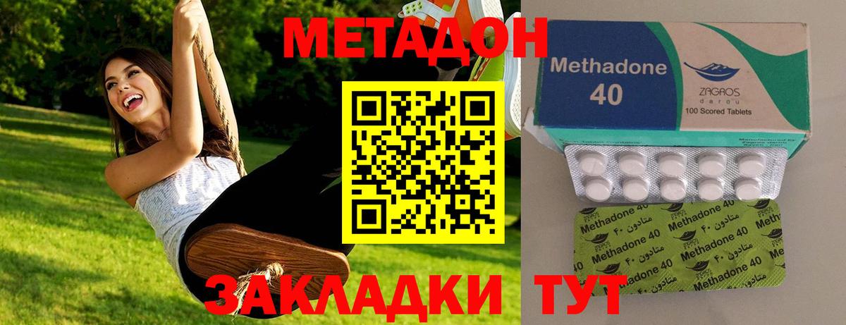 Кизляр  Метадон VHQ  OMG как войти  Вход с VPN 