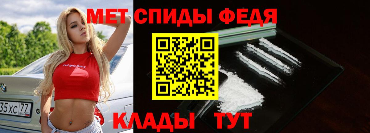 МЕТАМФЕТАМИН пудра  МЕТАМФЕТАМИН пудра  Вход с VPN  Кизляр 