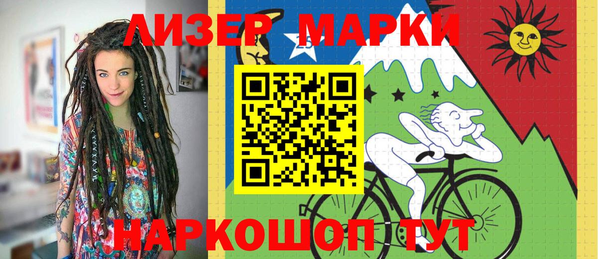 Марки N-bome 1500мкг Кизляр